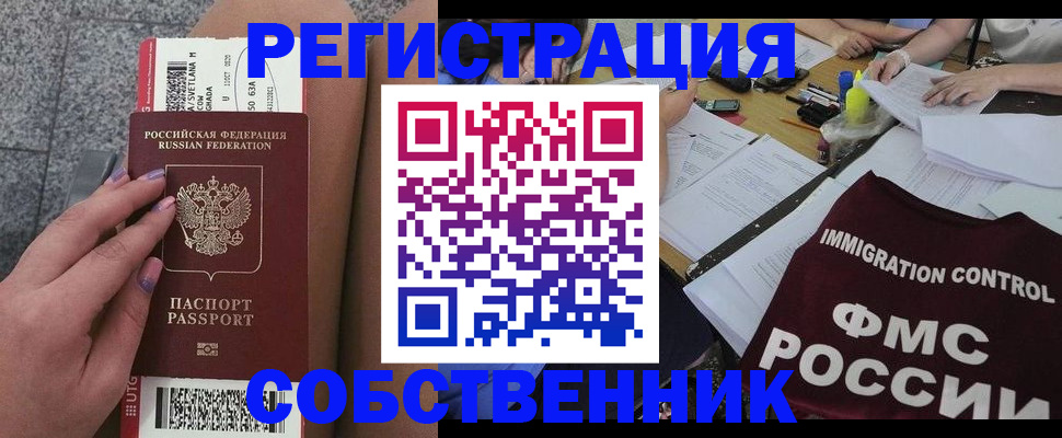 найти адрес прописки в Сосновке