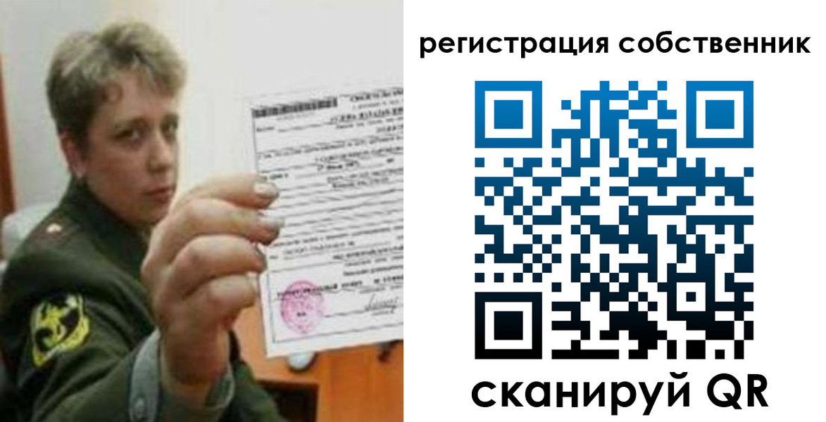 прописка для школы в Сосновке