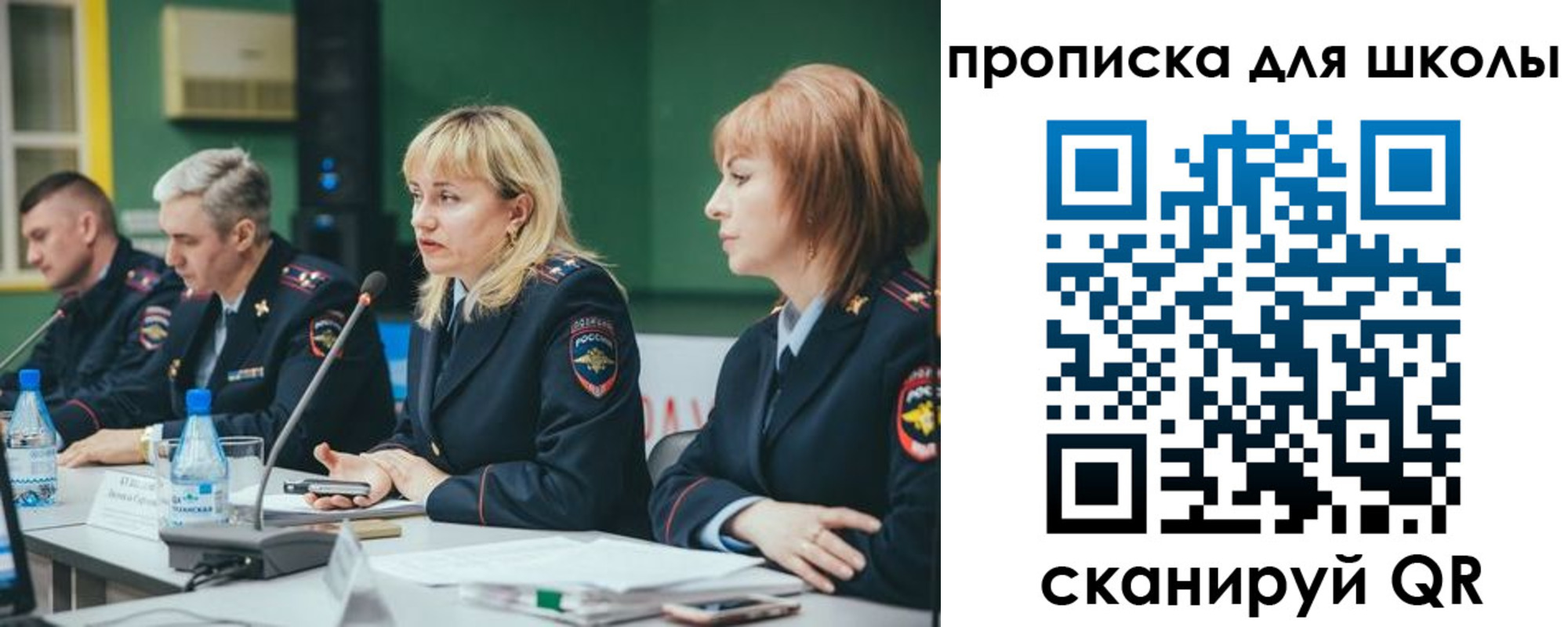 прописка законно в Сосновке