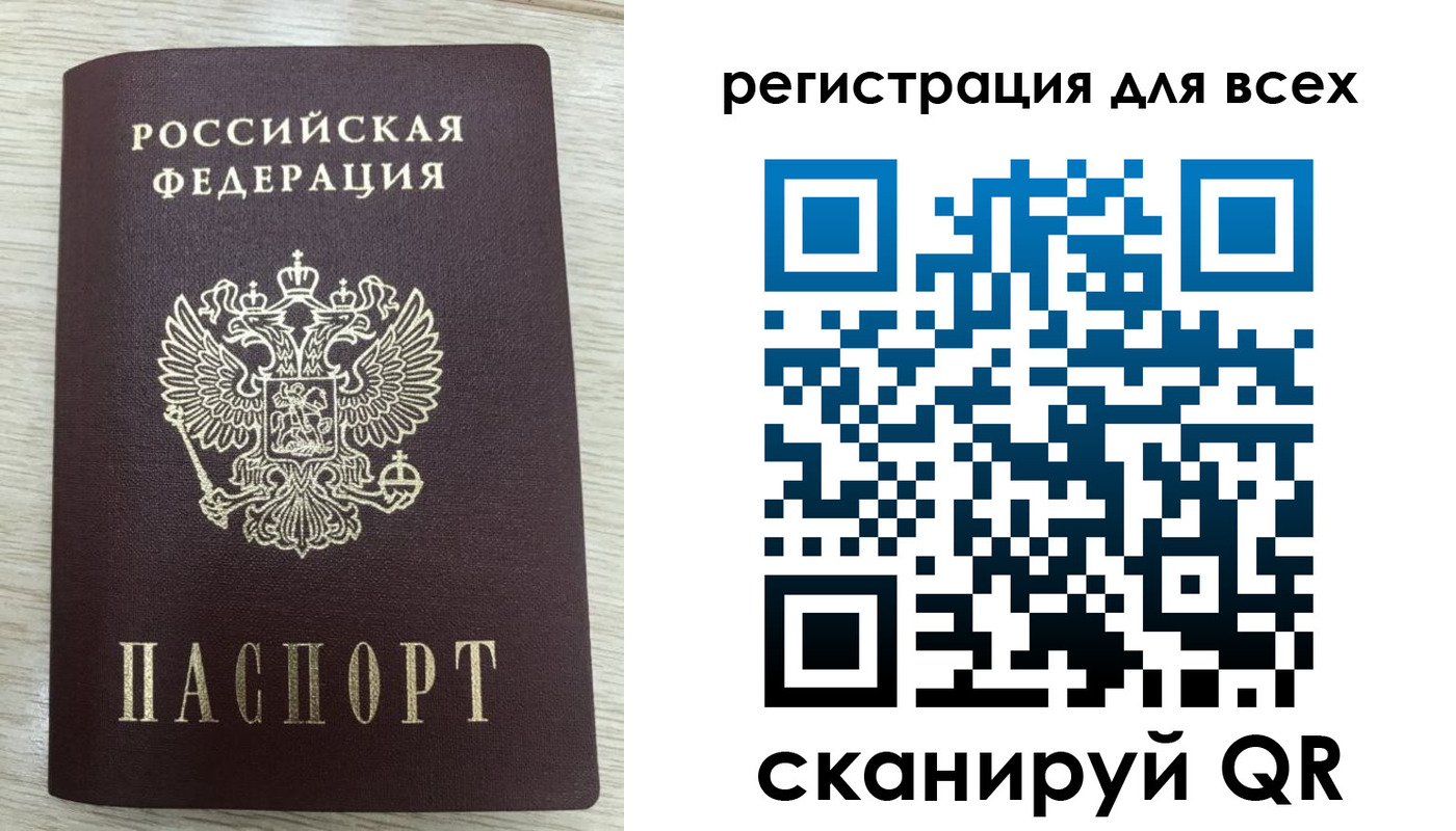 прописка в Сосновке