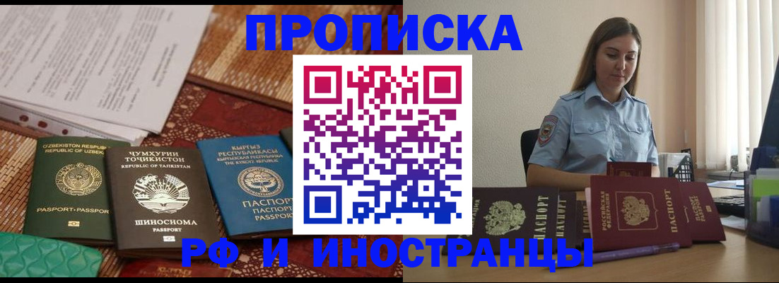 временная регистрация для всех в Сосновке