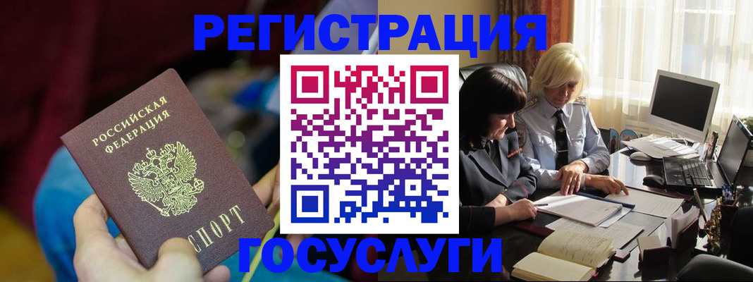временная регистрация госуслуги в Сосновке