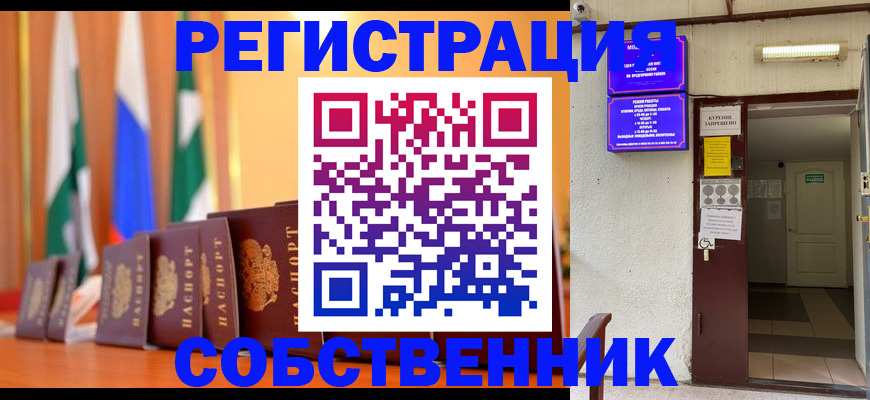 регистрация для школы в Сосновке