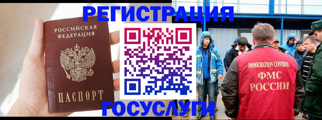 прописка для работы в Сосновке