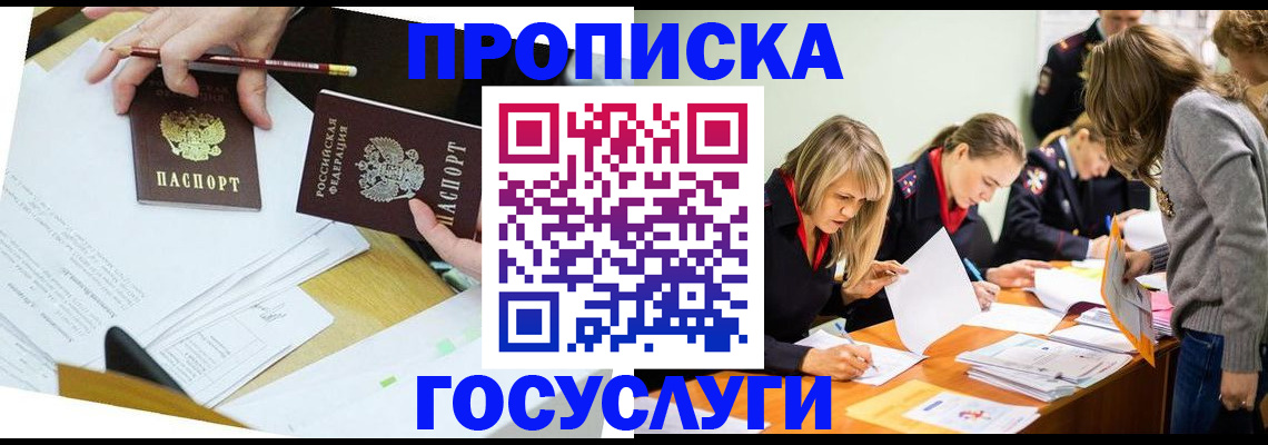 регистрация в Сосновке